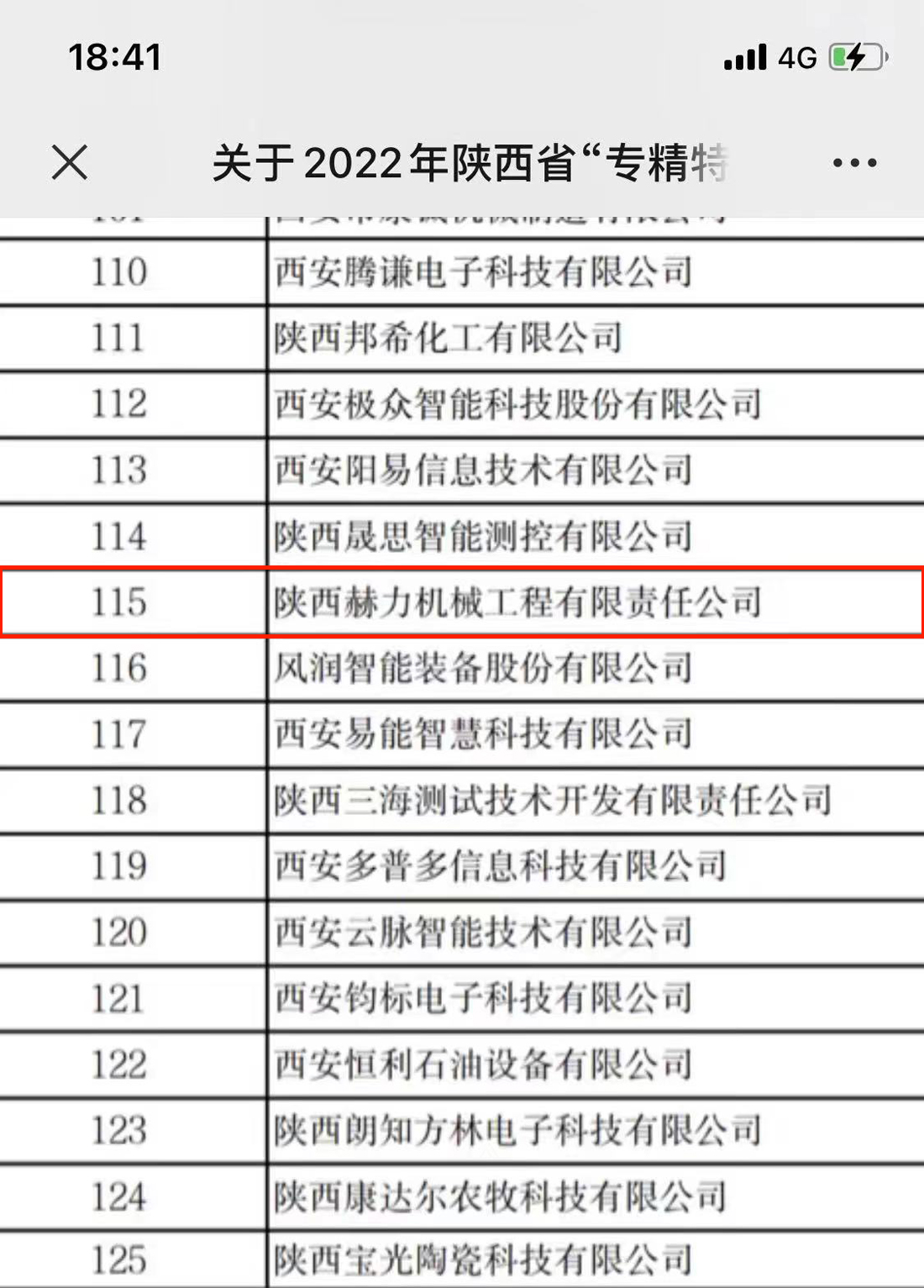 202207201432334841.jpg 微信圖片_20220720142954.jpg